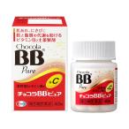 【第3類医薬品】  チョコラBBピュア 40錠