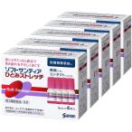 ショッピング目薬 【第3類医薬品】 ソフトサンティア ひとみストレッチ 5ml×4本×5個セット あすつく対応