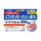 【第3類医薬品】 トラフル錠 36錠
