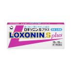 【第1類医薬品】 ロキソニンSプラス 12錠 ※セルフメディケーション税制対象商品