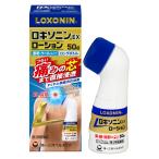 ショッピングロキソニン 【第2類医薬品】ロキソニンEXローション 50g ※セルフメディケーション税制対象商品