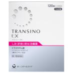 ショッピングトランシーノ 【第1類医薬品】トランシーノEX 120錠
