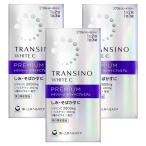 【第3類医薬品】トランシーノ ホワイトCプレミアム 270錠×3個セット