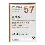 【第2類医薬品】 ツムラ漢方 温清飲エキス顆粒 20包（10日分） あすつく対応 送料無料