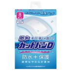  водонепроницаемый cut van D jumbo размер 8 листов 