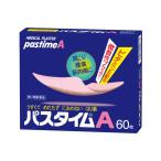 【第3類医薬品】 パスタイムＡ 60枚 ※セルフメディケーション税制対象商品