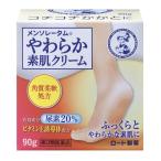【第3類医薬品】  やわらか素肌クリームU 90g