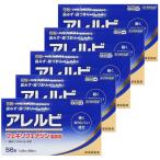【第2類医薬品】 アレルビ 56錠 ×5 ※セルフメディケーション税制対象商品 送料無料