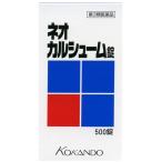 ネオカルシューム錠 500錠