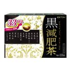 井藤漢方 黒減肥茶 33