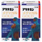 [ no. 3 kind pharmaceutical preparation ] have Nami n medical Gold 105 pills ×2 piece set 