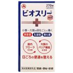 ビオスリーHi錠 270錠 指定医薬部外品 送料無料