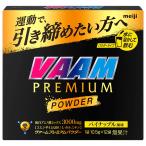 ヴァーム プレミアムパウダー パイナップル風味 12袋入 メール便送料無料
