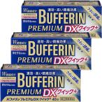 [ no. (2) вид фармацевтический препарат ] полировка . Lynn premium DX Quick + 40 таблеток ×3 шт. комплект * собственный metike-shon налоговая система объект товар почтовая доставка бесплатная доставка 