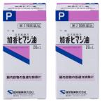 [ no. 2 вид фармацевтический препарат ]..himasi масло 20mL×2 шт. комплект почтовая доставка бесплатная доставка 