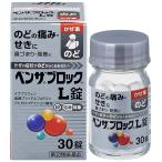 [ no. (2) вид фармацевтический препарат ] Ben The блок L таблеток 30 таблеток * собственный metike-shon налоговая система объект товар почтовая доставка бесплатная доставка 