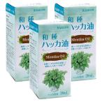 ショッピングハッカ油 食品添加物 和種 ハッカ油 20mL×3個セット メール便送料無料