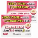 【第2類医薬品】 太田漢方胃腸薬2 54