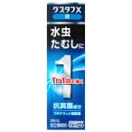 【第(2)類医薬品】 グスタフX液 20ml ※セルフメディケーション税制対象商品 メール便送料無料