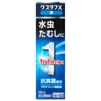 【第（2）類医薬品】 グスタフX液 20ml ※セルフメディケーション税制対象商品 メール便送料無料