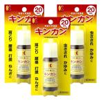 [ no. 2 вид фармацевтический препарат ] кинкан 20mL×3 шт. комплект почтовая доставка бесплатная доставка * собственный metike-shon налоговая система объект товар 