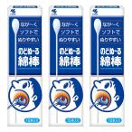  Kobayashi производства лекарство горло .-. ватная палочка 15шт.@×3 шт. комплект почтовая доставка бесплатная доставка 