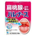 [ no. 3 вид фармацевтический препарат ] Kobayashi производства лекарство Hare медсестра 9. почтовая доставка бесплатная доставка 