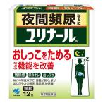 【第2類医薬品】 小林製薬 ユリナールa 12包 メール便送料無料