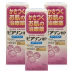 【第2類医薬品】 ピアソンHPローション 50g×3個セット メール便送料無料