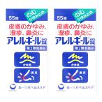 [ no. 2 вид фармацевтический препарат ] аллергия ru таблеток 55 таблеток ×2 шт * собственный metike-shon налоговая система объект товар почтовая доставка бесплатная доставка 