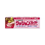 クッションコレクト 36g メール便送料無料