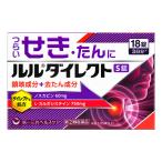 [ no. (2) вид фармацевтический препарат ] Lulu Direct S таблеток 18 таблеток * собственный metike-shon налоговая система объект товар почтовая доставка бесплатная доставка 