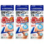 【第2類医薬品】ロキソニンSゲル 50g×3個 ※セルフメディケーション税制対象商品 メール便送料無料