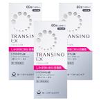 ショッピングトランシーノ 【第1類医薬品】トランシーノEX 60錠×3個 メール便送料無料