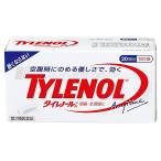 【第2類医薬品】 タイレノールA 20錠 メール便送料無料 ※セルフメディケーション税制対象商品