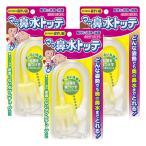  мама нос вода tote1 штук ×3 шт. комплект почтовая доставка бесплатная доставка 