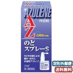 【第3類医薬品】 浅田飴 ＡＺのどスプレーＳ（アズレンのどスプレー） 30ml メール便送料無料