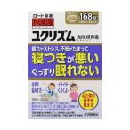 【第2類医薬品】和漢箋 ユクリズム 168錠 加味帰脾湯 メール便送料無料