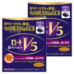 ショッピングメール ロートV5 30粒×2個セット メール便送料無料