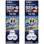 【第(2)類医薬品】ラミシールプラス液 10g×2個セット ※セルフメディケーション税制対象商品 メール便送料無料