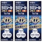 【第(2)類医薬品】ラミシールプラス液 10g×3個セット ※セルフメディケーション税制対象商品 メール便送料無料
