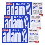【第（2）類医薬品】 アダムA錠 60錠×3個セット ※セルフメディケーション税制対象商品 メール便送料無料