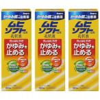 【第3類医薬品】 ムヒソフトGX 乳状液 120ml×3個セット ※セルフメディケーション税制対象商品 メール便送料無料