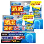 [ no. (2) вид фармацевтический препарат ]lakpi on H жидкость 30mL×2 шт. комплект почтовая доставка бесплатная доставка 
