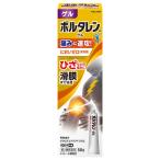 【第2類医薬品】 ボルタレンACゲル 50g ※セルフメディケーション税制対象商品 メール便送料無料