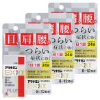 [ no. 3 вид фармацевтический препарат ] есть Nami nEX плюс α 24 таблеток ×3 шт почтовая доставка бесплатная доставка 