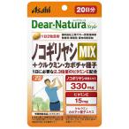 ディアナチュラ スタイル ノコギリヤシ MIX 40粒 メール便送料無料