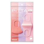 ピッタマスク レギュラー パステル 3枚 3色入 メール便送料無料