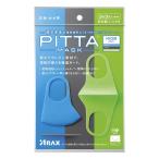 ピッタマスク キッズ クール 3枚 3色入 メール便送料無料