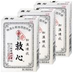 【第2類医薬品】 救心 30粒×3個セット メール便送料無料